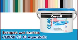 CE 40 aquastatic CE 40 aquastatic