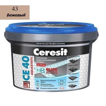 Затирка (Фуга) Ceresit (Церезит) aquastatic (аквастатик) СЕ 40, бежевая (43), 2 кг