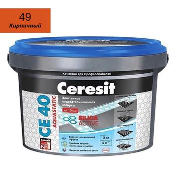 Затирка (Фуга) Ceresit (Церезит) aquastatic (аквастатик) СЕ 40, кирпич (49), 2 кг