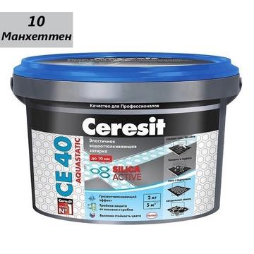 Затирка (Фуга) Ceresit (Церезит) aquastatic СЕ 40, эластичная манхеттен (10) , 2 кг 