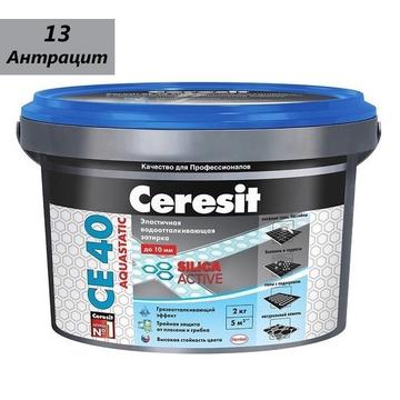 Затирка (Фуга) Ceresit (Церезит) aquastatic СЕ 40, эластичная антрацит (13), 2 кг 