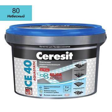 Затирка (Фуга) Ceresit (Церезит) aquastatic (аквастатик) СЕ 40, эластичная небесный (80), 2 кг 
