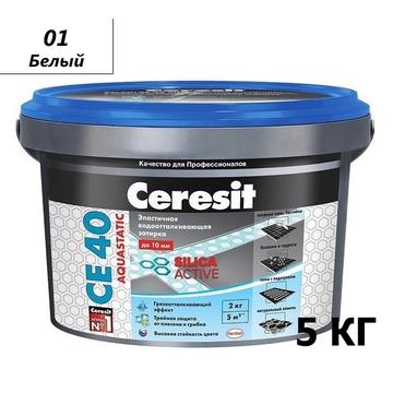 Затирка (Фуга) Ceresit (Церезит) aquastatic СЕ 40, эластичная белая (01), 5 кг 
