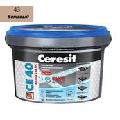 Затирка (Фуга) Ceresit (Церезит) aquastatic (аквастатик) СЕ 40, бежевая (43), 2 кг